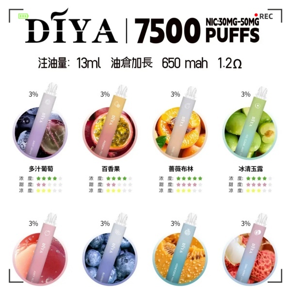 DIYA7500口電子煙 叮啞拋棄式 DIYA電子煙 線上購