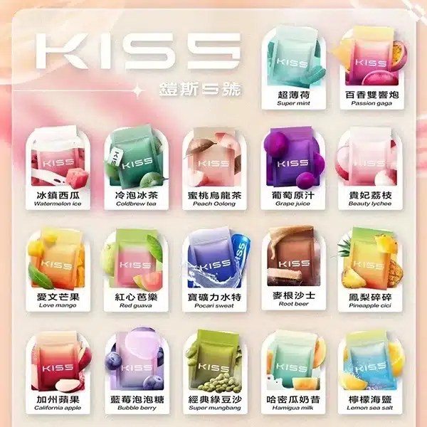 kiss煙彈 KIS5一代煙彈 一顆裝 適用一代主機 線上購
