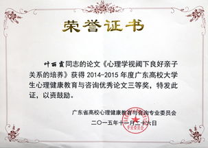 我校大学生心理健康教育与咨询工作连获佳绩