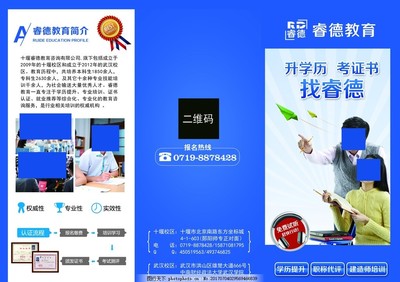 睿德教育 引领未来，点亮梦想的教育咨询专家