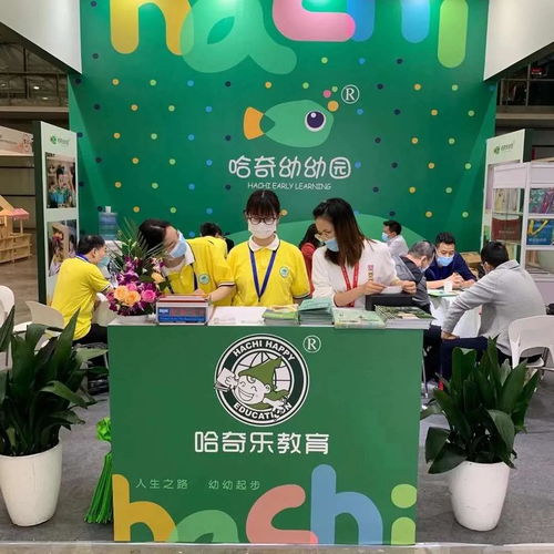 趋势共鉴，未来同行——2020年哈奇乐教育中国学前教育发展大会圆满落幕