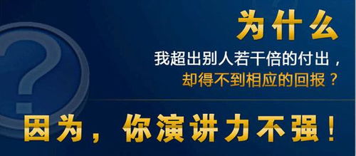 郑州口头语言能力培训 赋能自信表达，成就沟通高手