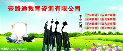 教育咨询 一路通教育的初心与价值